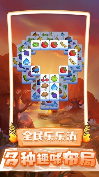 全民乐消消下载_https://www.wordpress6.com_休闲益智_第3张