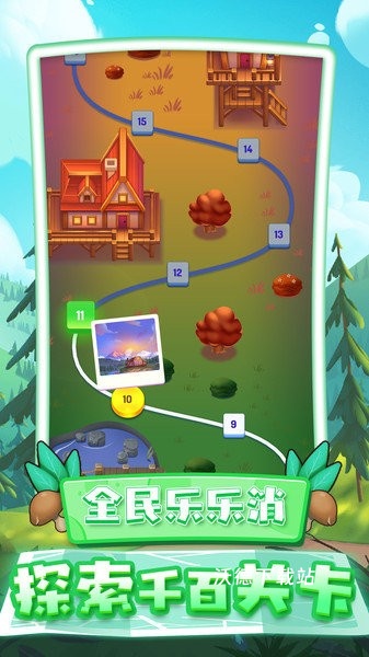 全民乐消消下载_https://www.wordpress6.com_休闲益智_第2张
