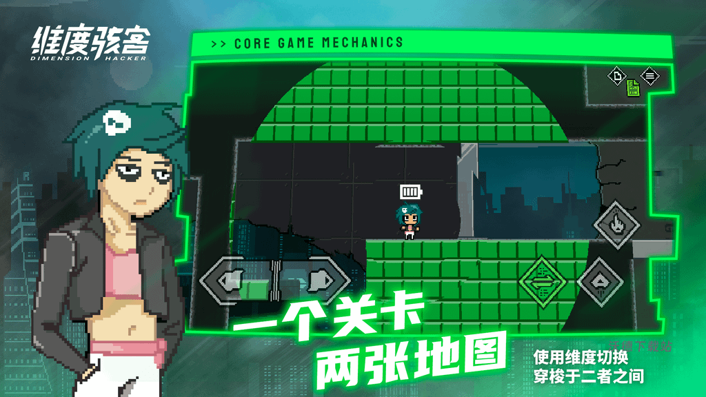 维度骇客下载_https://www.wordpress6.com_休闲益智_第1张