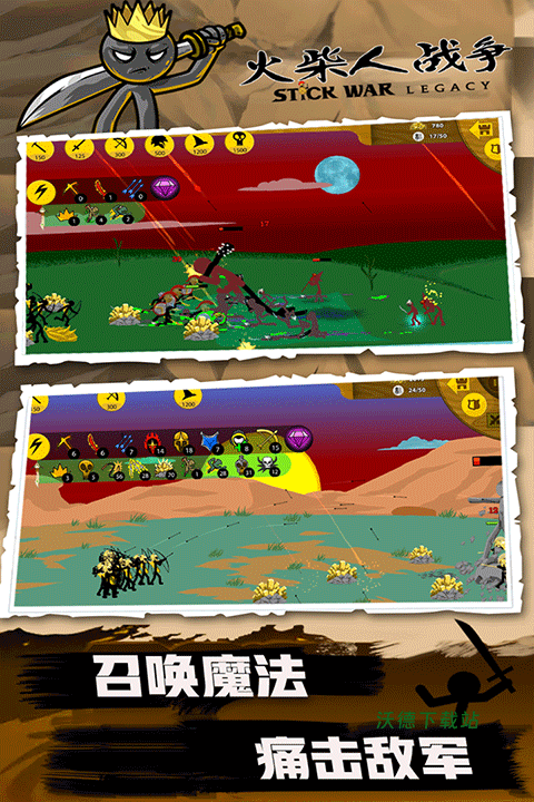 火柴人听我的下载_休闲益智_第3张_沃德下载站 火柴人听我的下载_https://www.wordpress6.com_休闲益智_第3张