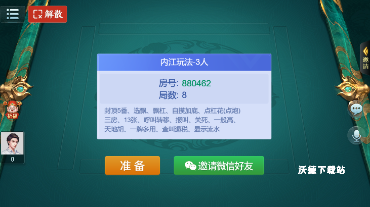 内江卡二条麻将下载_休闲益智_第3张_沃德下载站 内江卡二条麻将下载_https://www.wordpress6.com_休闲益智_第3张