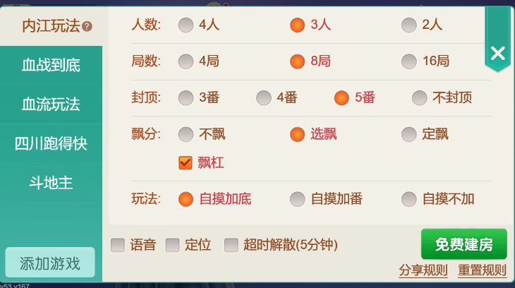 内江卡二条麻将下载_休闲益智_第2张_沃德下载站 内江卡二条麻将下载_https://www.wordpress6.com_休闲益智_第2张