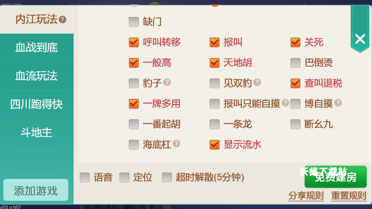 内江卡二条麻将下载_休闲益智_第1张_沃德下载站 内江卡二条麻将下载_https://www.wordpress6.com_休闲益智_第1张