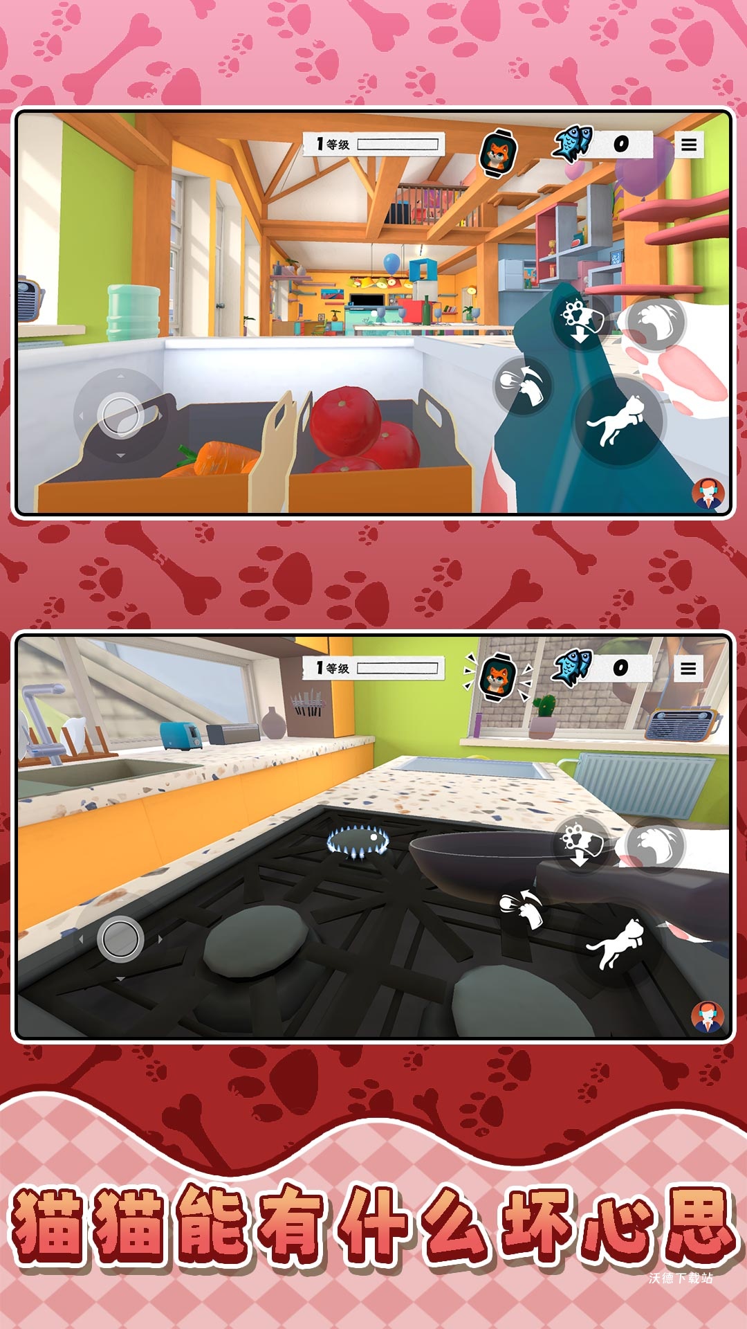 我是宠物我怕谁下载_https://www.wordpress6.com_休闲益智_第1张