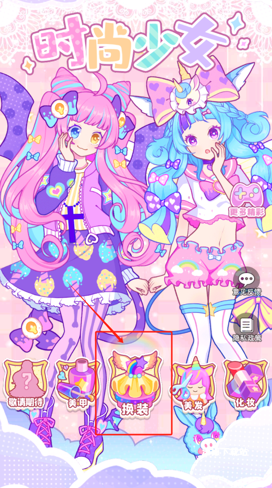 时尚少女设计师下载_https://www.wordpress6.com_休闲益智_第3张