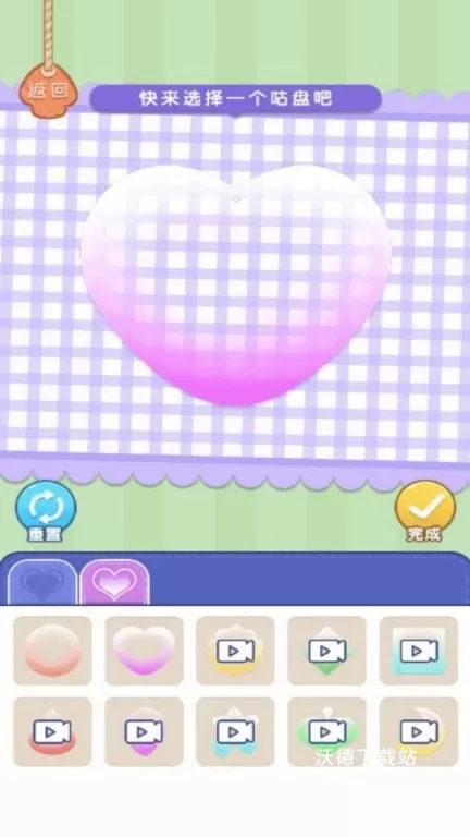 解压心灵按摩大师下载_休闲益智_第2张_沃德下载站 解压心灵按摩大师下载_https://www.wordpress6.com_休闲益智_第2张