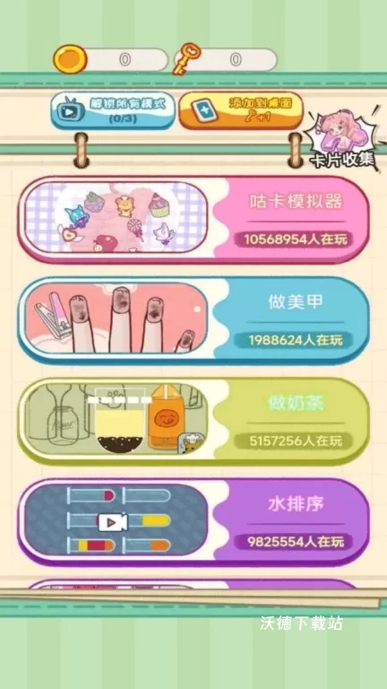 解压心灵按摩大师下载_休闲益智_第3张_沃德下载站 解压心灵按摩大师下载_https://www.wordpress6.com_休闲益智_第3张