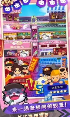 全家百货物语下载_模拟经营_第3张_沃德下载站 全家百货物语下载_https://m.wordpress6.com_模拟经营_第3张