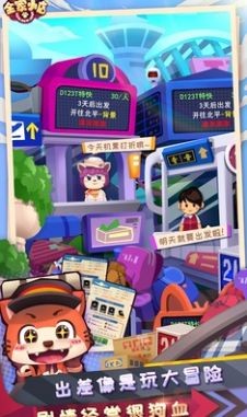 全家百货物语下载_模拟经营_第1张_沃德下载站 全家百货物语下载_https://m.wordpress6.com_模拟经营_第1张