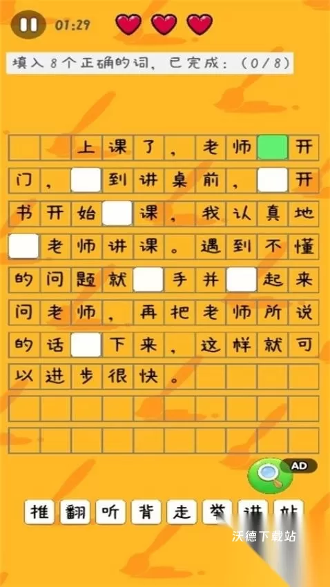 找茬你行吗下载_https://www.wordpress6.com_休闲益智_第3张