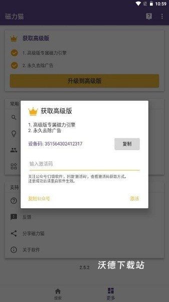 磁力猫官网版_https://www.wordpress6.com_生活实用_第1张