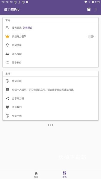 磁力猫官网版_https://www.wordpress6.com_生活实用_第2张