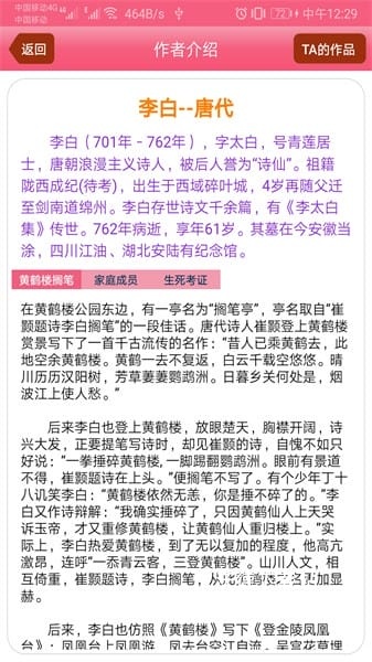 古诗词大全app_https://www.wordpress6.com_学习教育_第1张