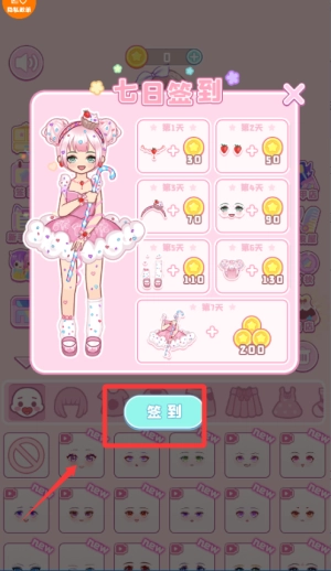 小公主的衣柜下载_https://www.wordpress6.com_休闲益智_第2张