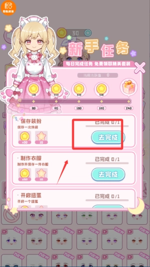 小公主的衣柜下载_https://www.wordpress6.com_休闲益智_第3张