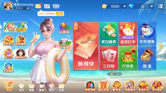 白金岛邵阳字牌_休闲益智_第2张_沃德下载站 白金岛邵阳字牌_https://www.wordpress6.com_休闲益智_第2张