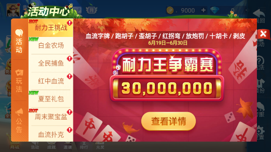 白金岛邵阳字牌_休闲益智_第1张_沃德下载站 白金岛邵阳字牌_https://www.wordpress6.com_休闲益智_第1张