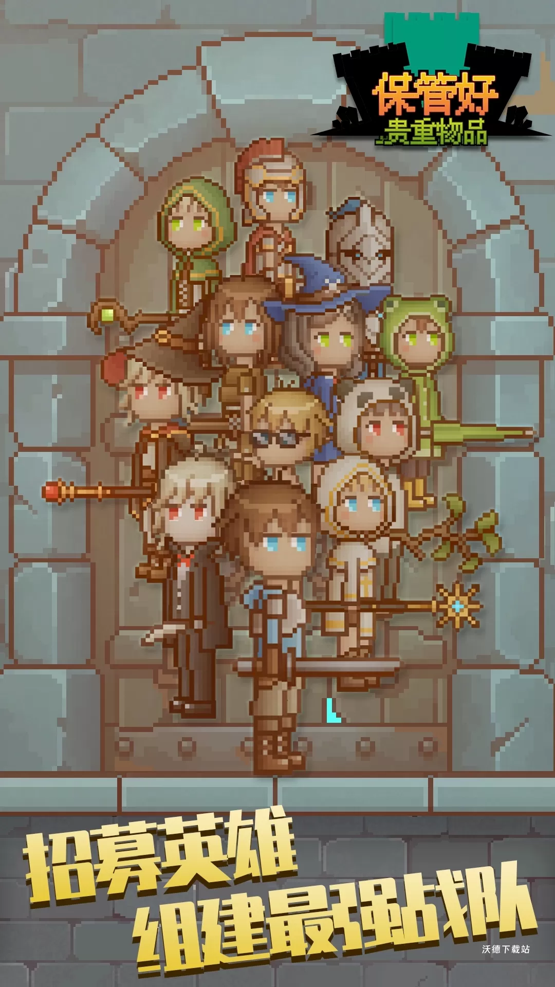 保管好贵重物品下载_https://m.wordpress6.com_休闲益智_第1张