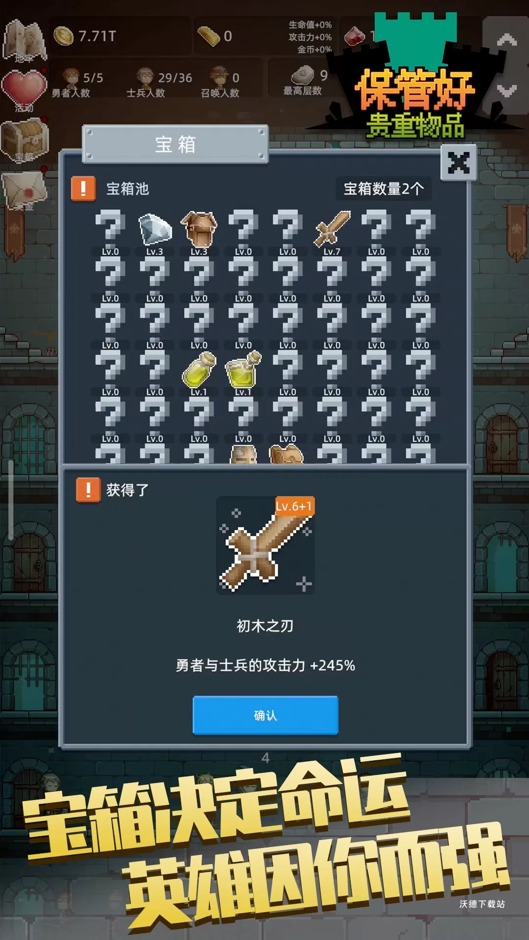 保管好贵重物品下载_https://m.wordpress6.com_休闲益智_第2张