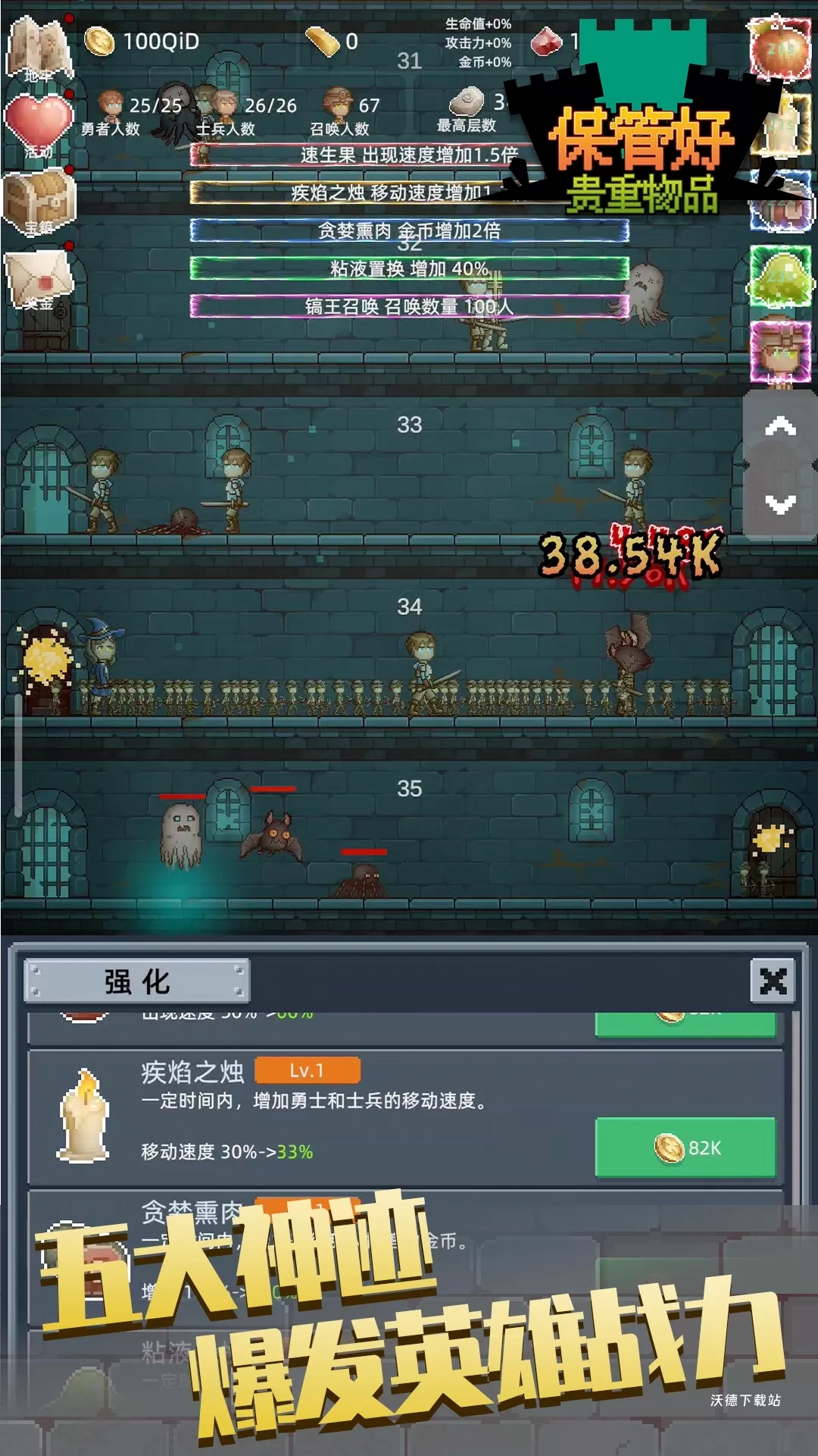 保管好贵重物品下载_https://m.wordpress6.com_休闲益智_第3张