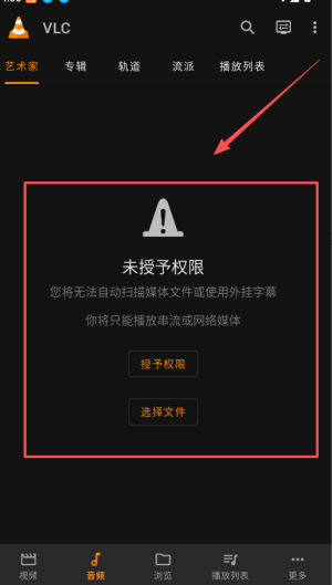 vlc播放器3.0中文版_https://www.wordpress6.com_影音播放_第2张