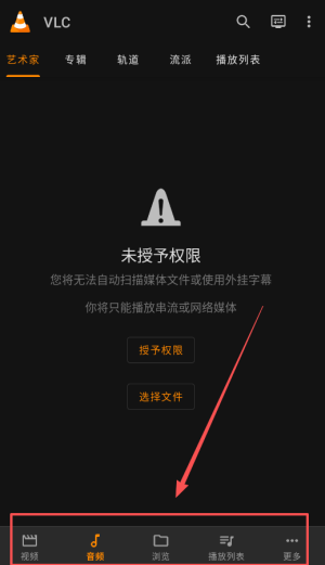 vlc播放器3.0中文版_https://www.wordpress6.com_影音播放_第3张