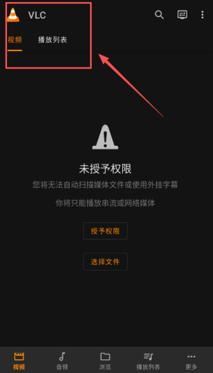 vlc播放器3.0中文版_https://www.wordpress6.com_影音播放_第1张