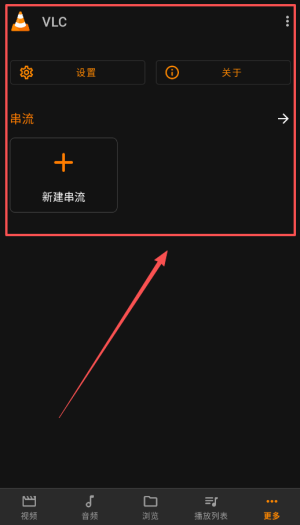 vlc播放器3.0中文版_https://www.wordpress6.com_影音播放_第4张
