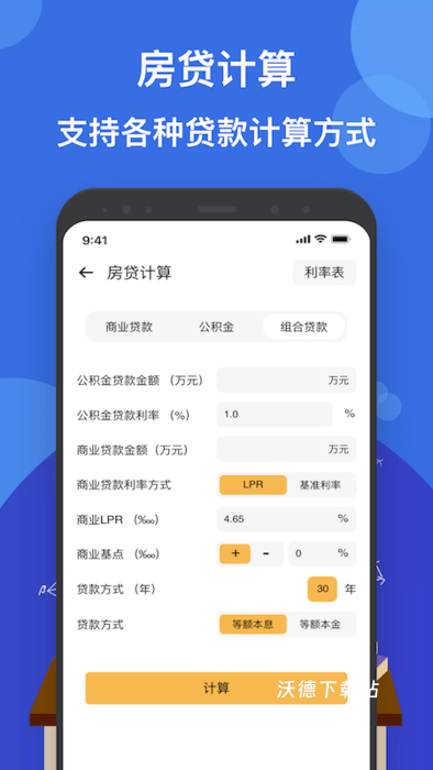 twincalc计算器app_https://www.wordpress6.com_生活实用_第2张