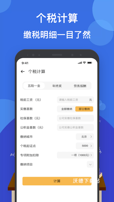 twincalc计算器app_https://www.wordpress6.com_生活实用_第1张