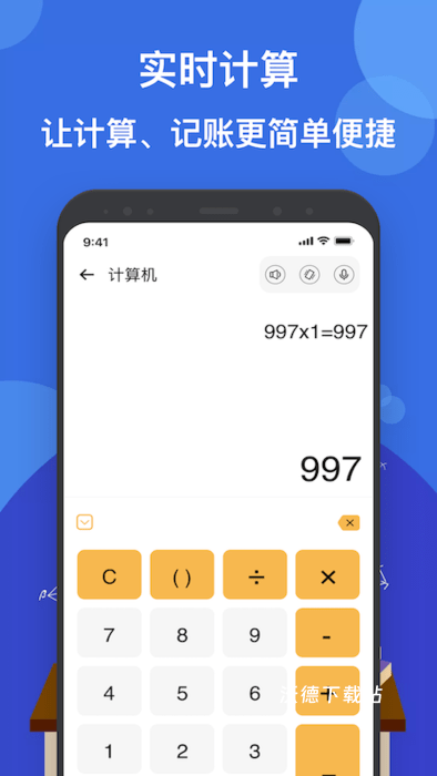 twincalc计算器app_https://www.wordpress6.com_生活实用_第3张