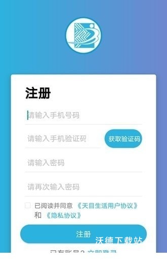 天目e生活app_https://www.wordpress6.com_生活实用_第3张