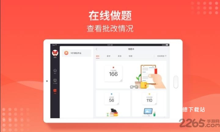 掌门一对一HD端平板_https://www.wordpress6.com_学习教育_第3张
