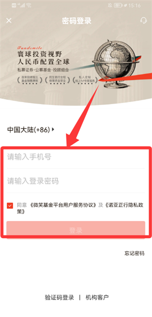 微笑基金官方版_生活实用_第1张_沃德下载站 微笑基金官方版_https://www.wordpress6.com_生活实用_第1张