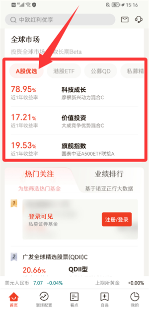 微笑基金官方版_生活实用_第2张_沃德下载站 微笑基金官方版_https://www.wordpress6.com_生活实用_第2张