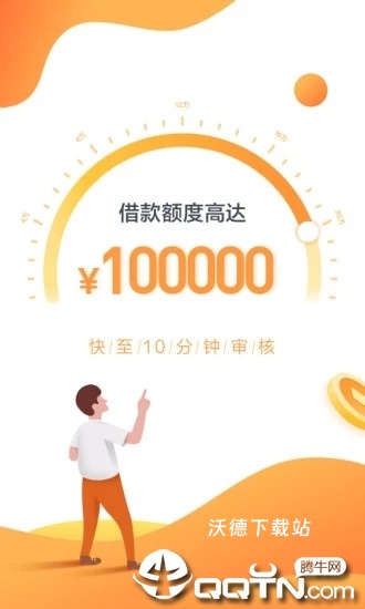 人人贷借款手机客户端_https://www.wordpress6.com_生活实用_第1张