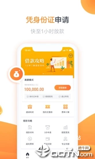 人人贷借款手机客户端_https://www.wordpress6.com_生活实用_第2张