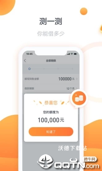 人人贷借款手机客户端_https://www.wordpress6.com_生活实用_第3张