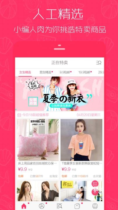 1元天天抢app_https://www.wordpress6.com_出行购物_第1张