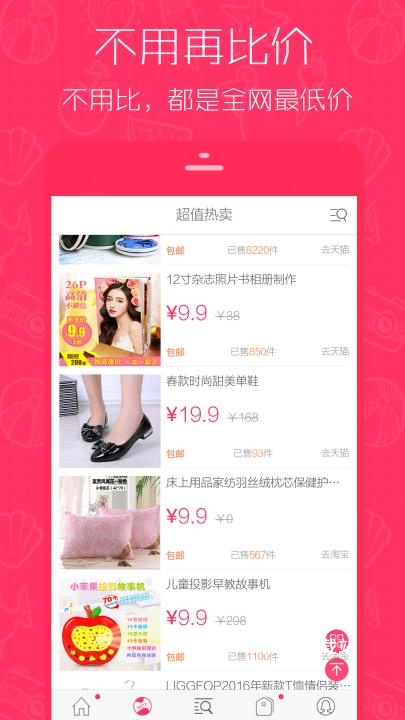 1元天天抢app_https://www.wordpress6.com_出行购物_第2张