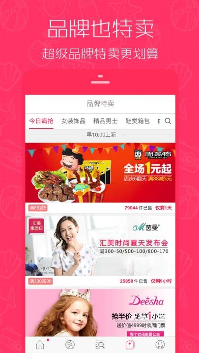 1元天天抢app_https://www.wordpress6.com_出行购物_第3张