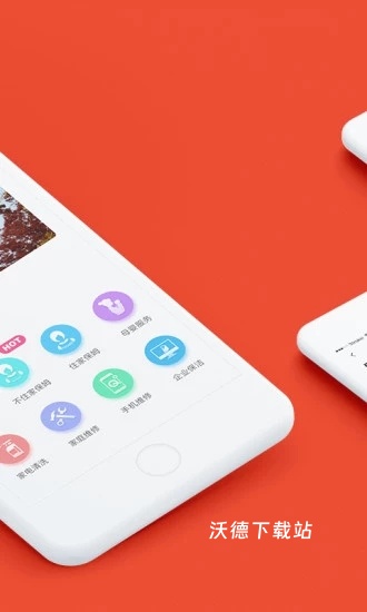 家政帮_生活实用_第3张_沃德下载站 家政帮_https://www.wordpress6.com_生活实用_第3张