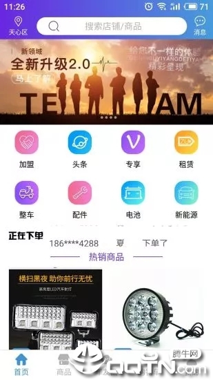 摩嗒嗒_https://www.wordpress6.com_生活实用_第1张