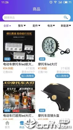 摩嗒嗒_https://www.wordpress6.com_生活实用_第2张