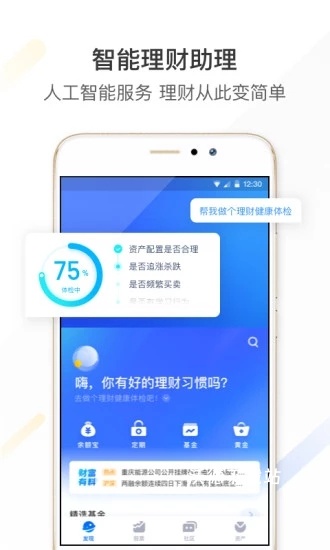 蚂蚁财富_https://www.wordpress6.com_生活实用_第1张