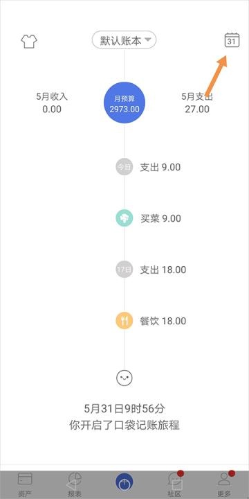 口袋记账下载_https://www.wordpress6.com_生活实用_第4张