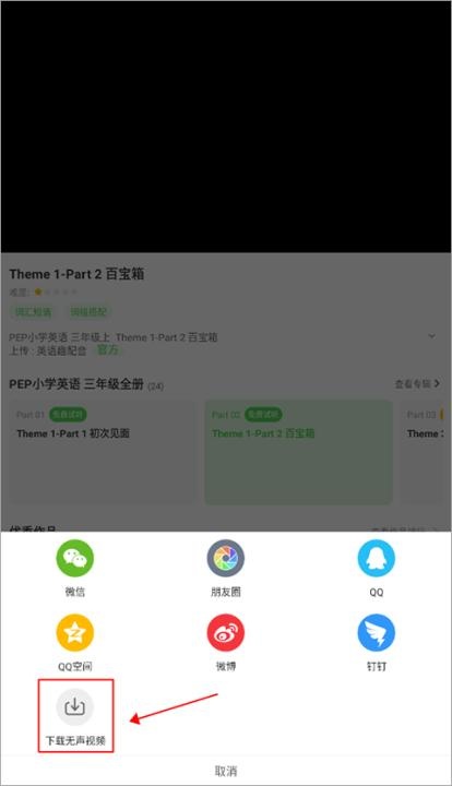 少儿趣配音app下载免费英语_学习教育_第3张_沃德下载站 少儿趣配音app下载免费英语_https://www.wordpress6.com_学习教育_第3张