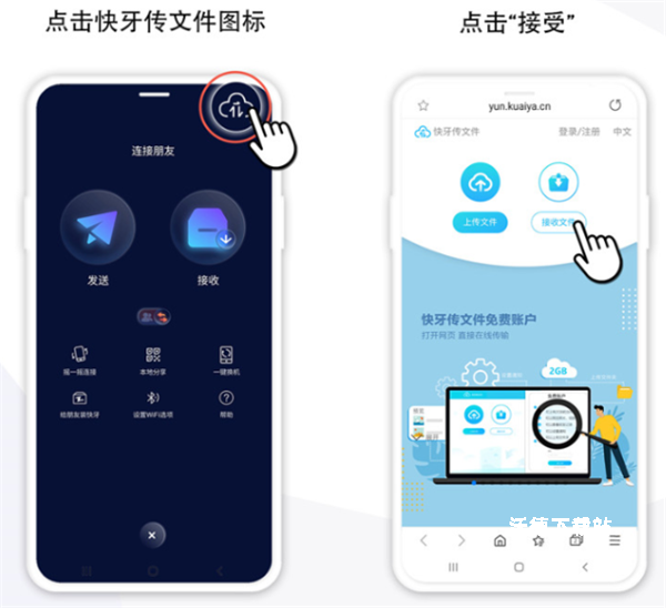 快牙下载_https://www.wordpress6.com_系统工具_第11张
