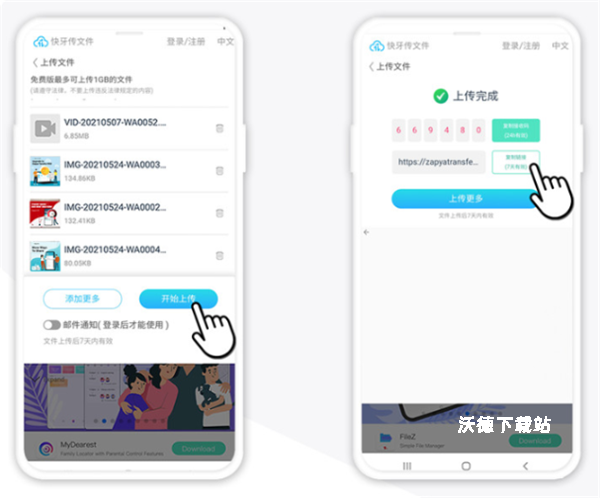 快牙下载_https://www.wordpress6.com_系统工具_第10张