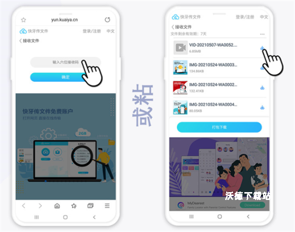 快牙下载_https://www.wordpress6.com_系统工具_第12张